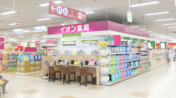 イオン一関店