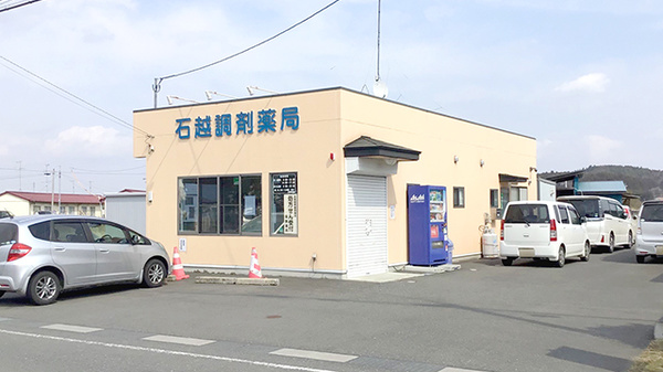 八嶋中央診療所 宮城県登米市石越町南郷矢作１３８ Tel 0228 34 2013 お医者さんガイド 医療機関情報と口コミ評判