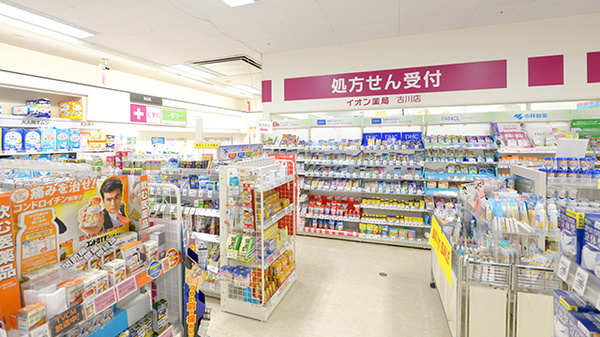 イオン薬局 古川店