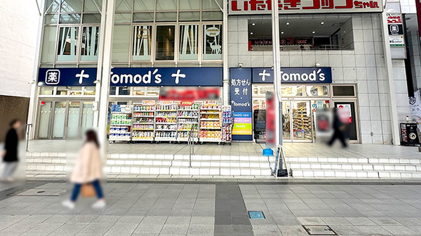 トモズ 仙台サンモール店