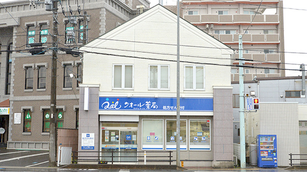クオール薬局 たかさご駅前2号店