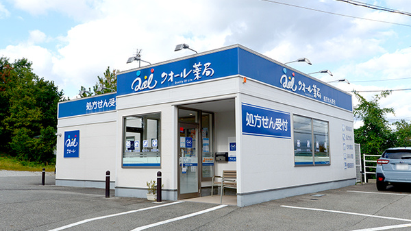 クオール薬局 秋田飯島店