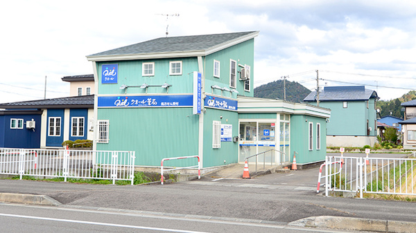 クオール薬局 湯沢店