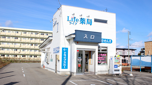 ライフ薬局