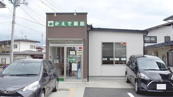 かえで薬局上山店