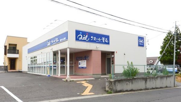 クオール薬局 よつば安積店
