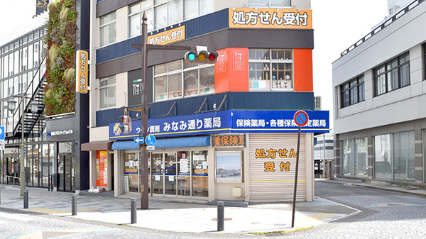 ウイン調剤 みなみ通り薬局