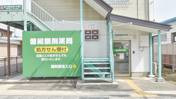 福田耳鼻咽喉科医院｜福島県喜多方市西四ツ谷275 TEL.0241244187【お医者さんガイド】医療機関情報と