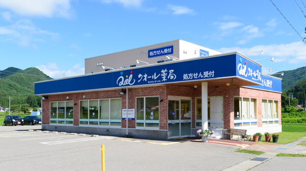 クオール薬局 南会津店