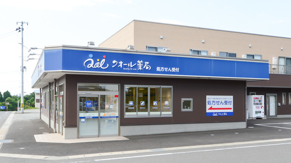 クオール薬局 新地町店