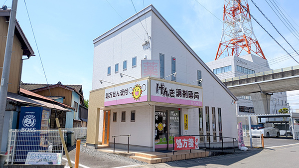 げんき調剤薬局さくら店