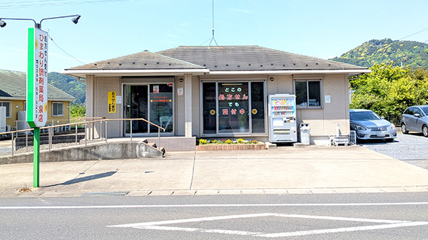 ひまわり調剤薬局泉店