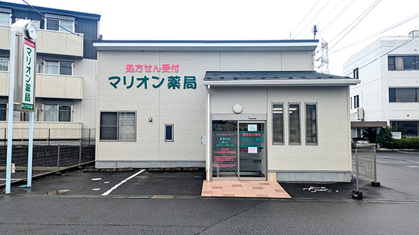マリオン薬局みどりの店