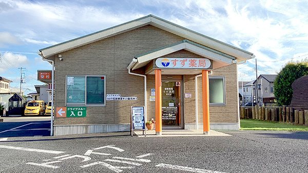すず薬局 那珂店