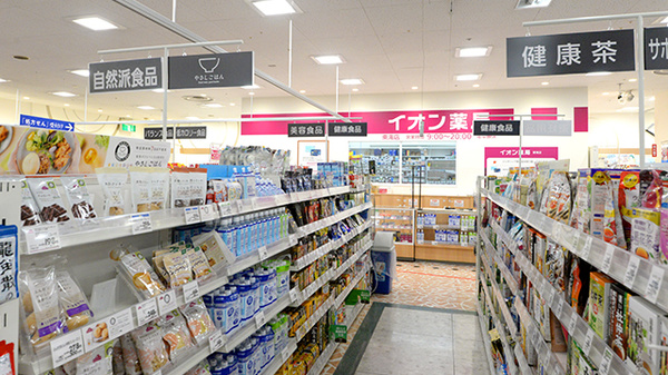 イオン薬局東海店