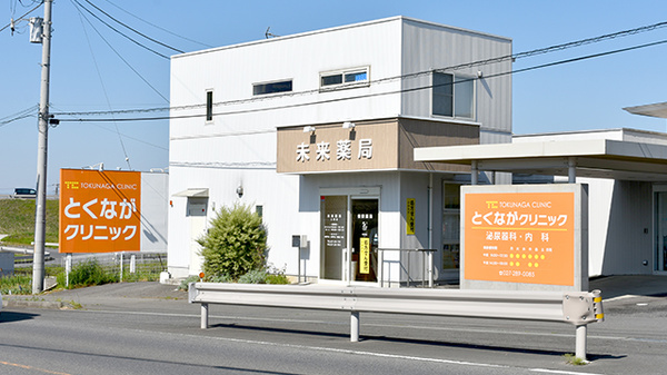 未来薬局上泉店