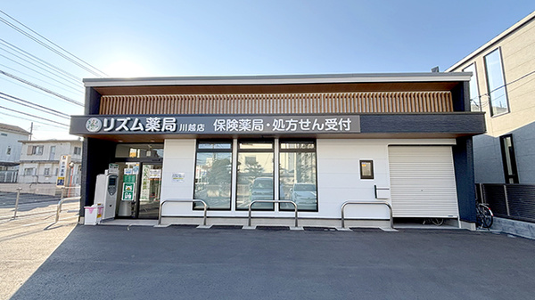 リズム薬局川越店