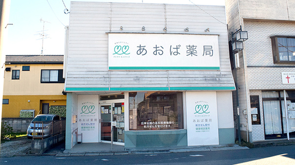 埼玉県 白岡市 埼玉県白岡市の薬局/ドラッグストア一覧 - NAVITIME