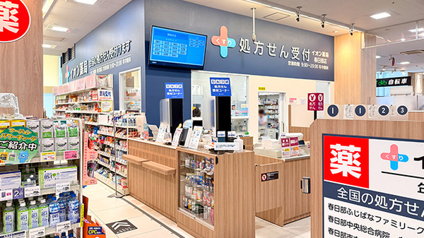イオン薬局春日部店