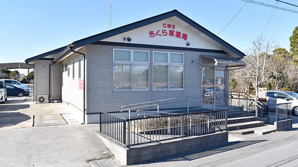 CMSさくら草薬局
