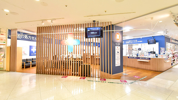 イオンマリンピア店