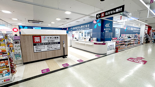 イオン稲毛店