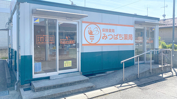 皮膚科東武川間｜千葉県野田市尾崎840−6 玉の家第一ビル3F TEL.0471274112【お医者さんガイド】医療機関情報と口コミ評判