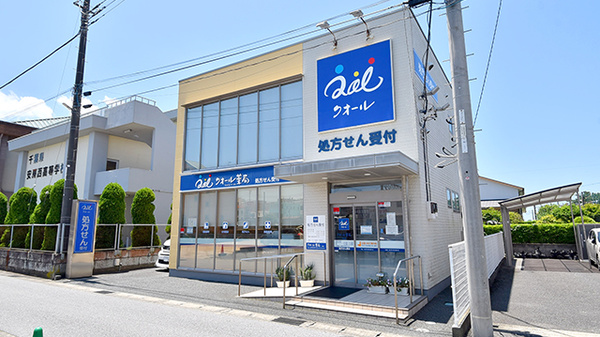 クオール薬局 館山店