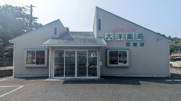 大洋薬局匝瑳店