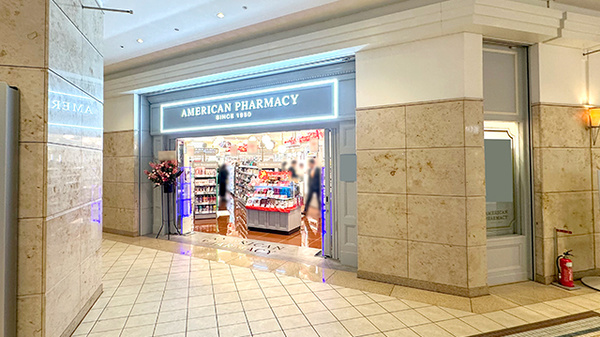 薬局アメリカンファーマシー丸の内店