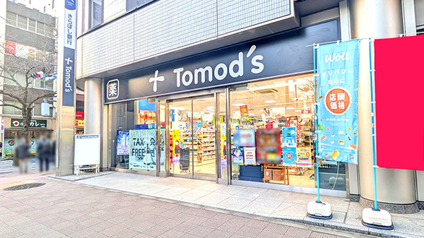 薬局トモズ茅場町店