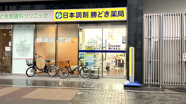 日本調剤 勝どき薬局