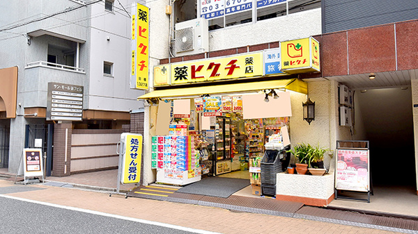 薬ヒグチ薬局 新宿御苑前店