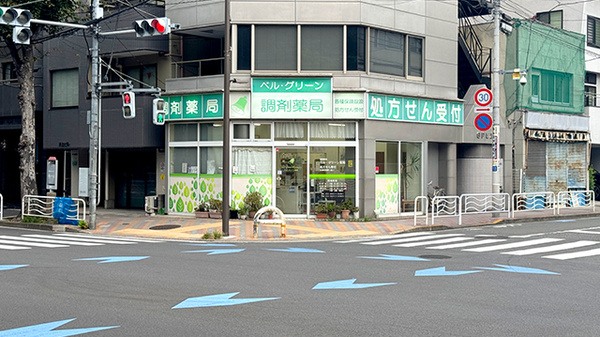 ベル・グリーン薬局