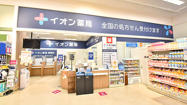 イオン薬局東雲店