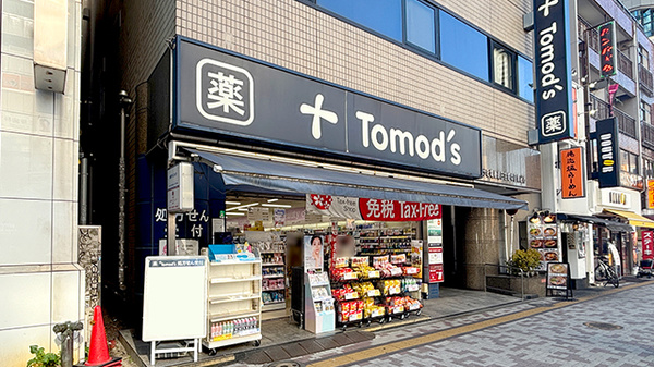 薬局トモズ中目黒店
