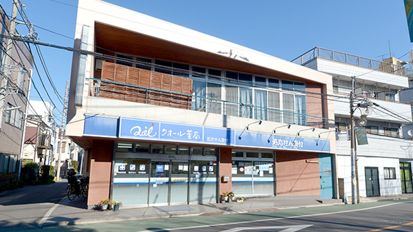 クオール薬局 大山店