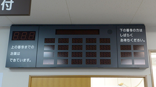 クオール薬局 大山店