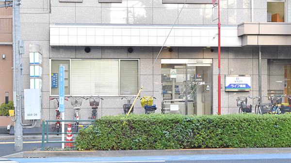 ライフ薬局綾瀬店