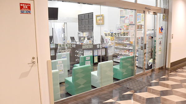 ハートフルファーマシーサザンスカイタワー店