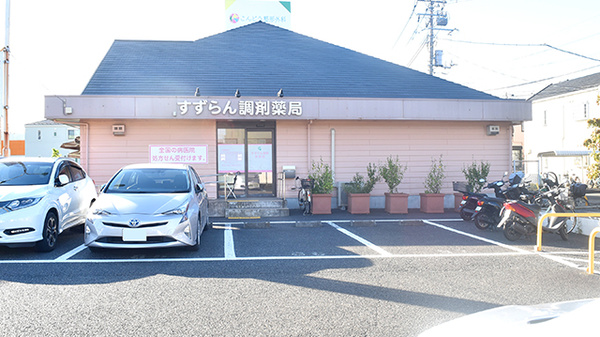 すずらん薬局森野店