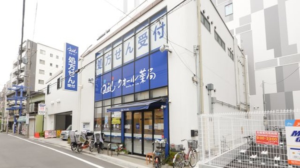 クオール薬局 調布店