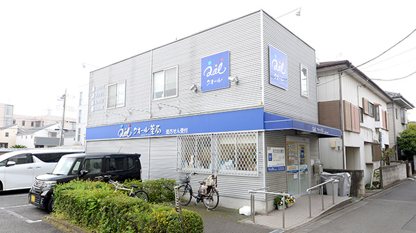 クオール薬局 花小金井店