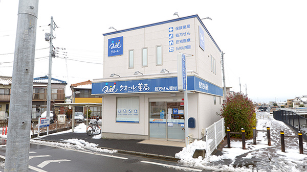 クオール薬局 東大和店