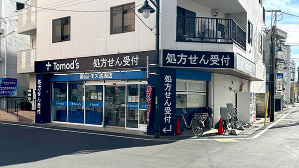 トモズ 清瀬店