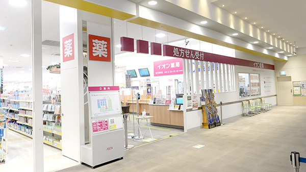 イオン薬局東久留米店