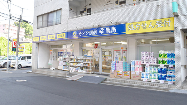 ウイン調剤幸薬局