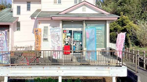 ファーマシー未来堂