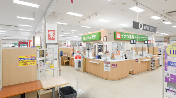 イオン茅ケ崎中央店