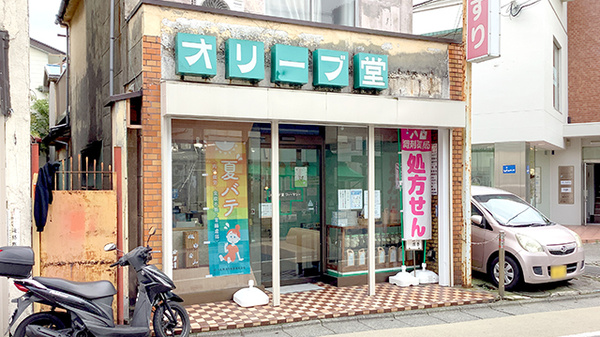 オリーブ堂ファーマシー